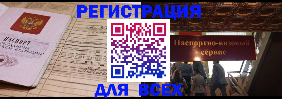 прописка в квартире в Харабали