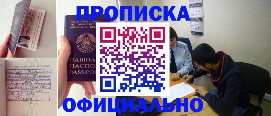 временная регистрация для всех в Харабали