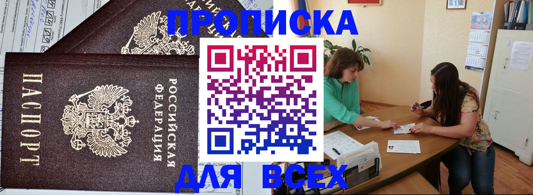 прописка для военкомата в Харабали